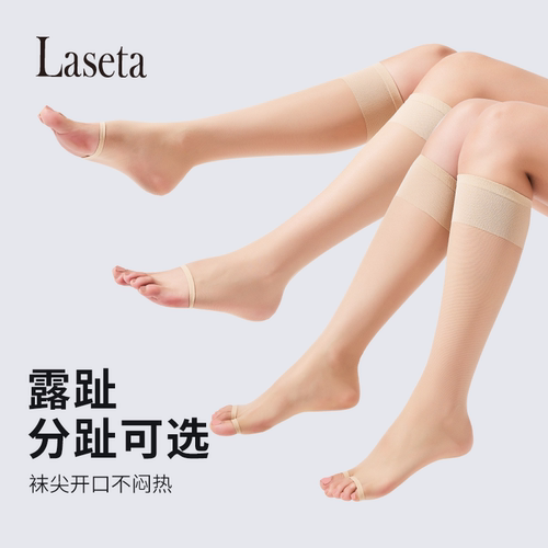 laseta露趾分趾中长筒丝袜小腿袜