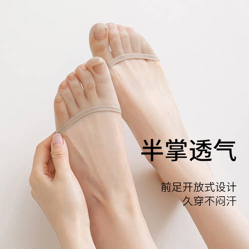 兰妲夏季女隐形薄款半掌透气袜子