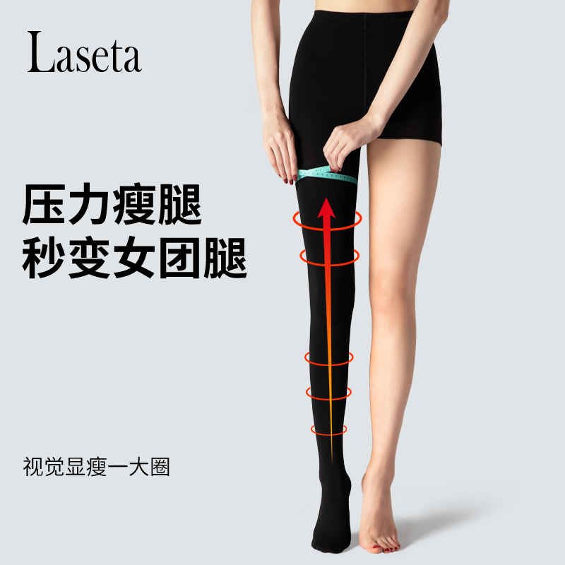 laseta兰丝袜女发热黑色连裤袜打底裤秋冬防勾丝连裤袜不掉裆