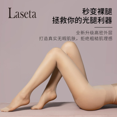 laseta兰妲丝袜防晒光腿神器薄款