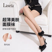 Laseta兰妲丝袜女2D超薄夏季 隐形性感高弹光腿神器面膜连裤 袜女