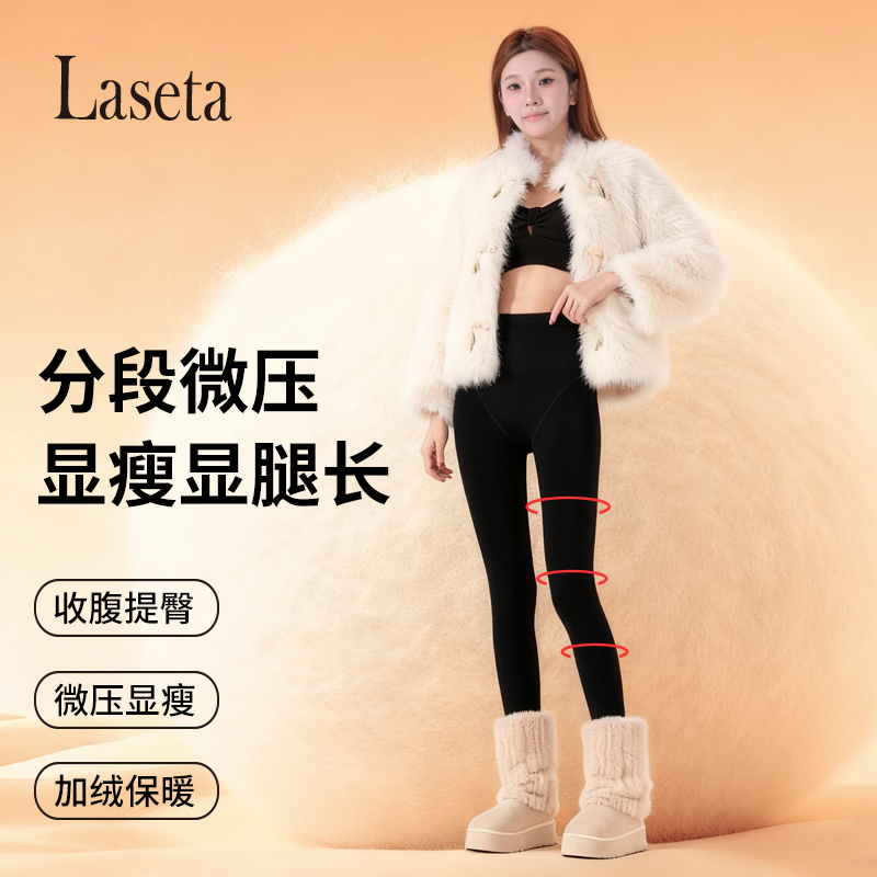 Laseta兰妲修身小黑裤秋冬加绒