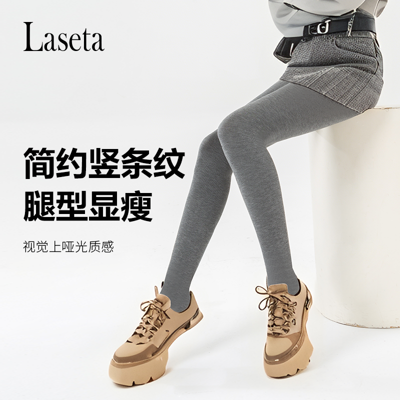 laseta兰妲加绒加厚保暖连裤袜女秋冬外穿黑色显瘦灰色打底裤袜子,女士内衣/男士内衣/家居服,连裤袜/打底袜,淘宝优惠券,粉丝福利购,淘宝优惠卷