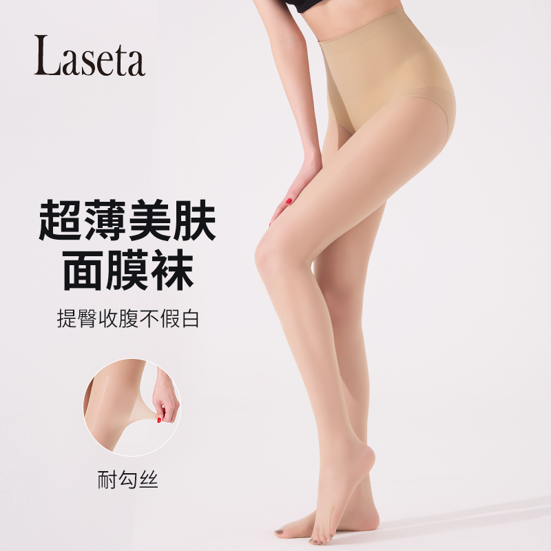 Laseta兰妲2D超薄性感面膜连裤袜