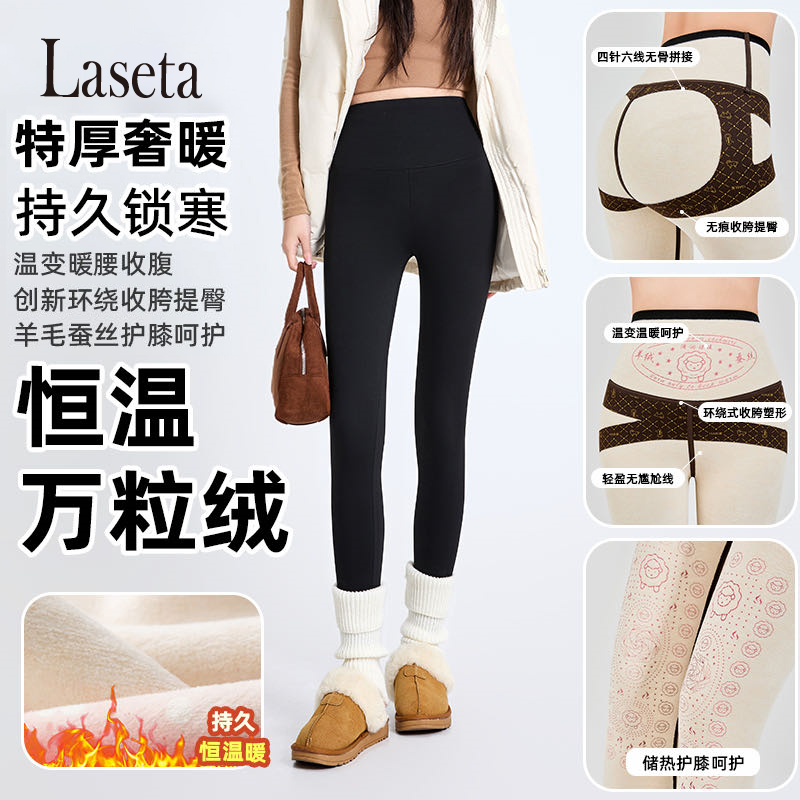 兰妲外穿特厚提臀温变鲨鱼裤
