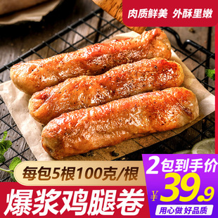 百鲜生台湾风味爆浆鸡腿卷100g*5支爆浆鸡肉卷批发半成品夜市小吃