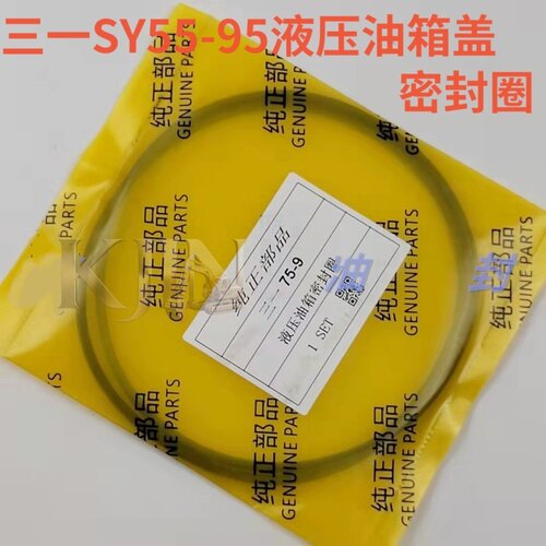 三一液压油箱盖O型圈密封圈油封