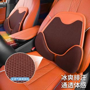SHANKEDAO 通用车载座靠垫记忆棉通风 善客道夏季 冰丝汽车腰靠四季