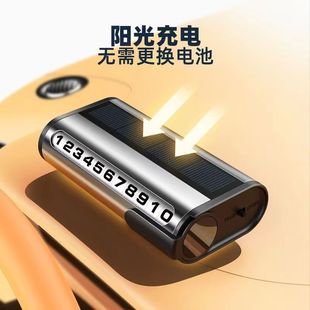 善客道车载太阳能停车牌汽车临时夜光号码 SHANKEDAO 牌挪车电话牌