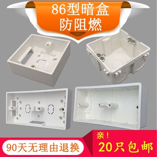 修通用86型家用明装 开关插座面板底盒暗盒家庭装 双盒保护底合