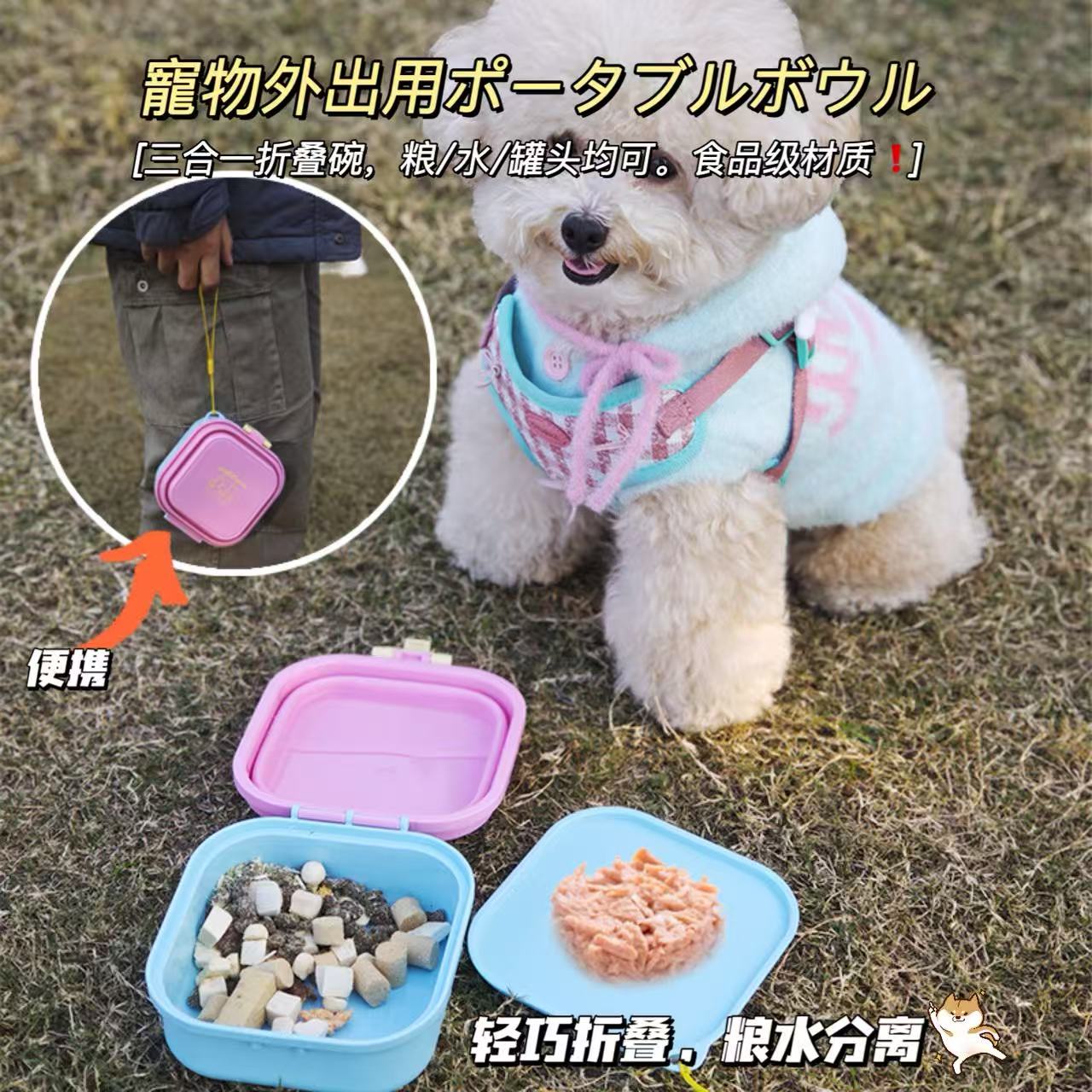 狗狗外出折叠碗三用碗