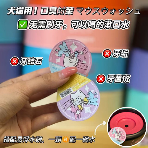kaggia宠物可食用漱口水除口气