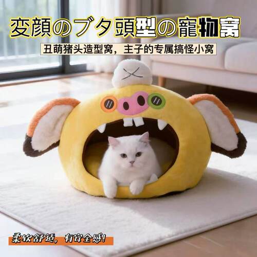 宠物猫咪全包围半包围窝被窝式睡袋冬天保暖冬季猫窝封闭式宠物窝