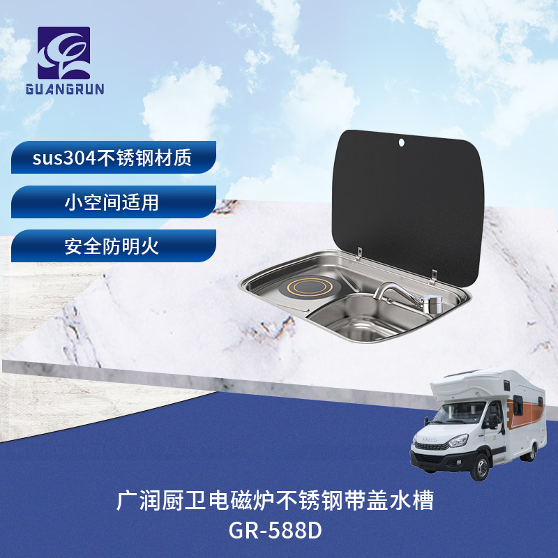 宁波广润不锈钢洗手盆洗菜燃电磁炉一体盆公寓水槽酒店阳台房车