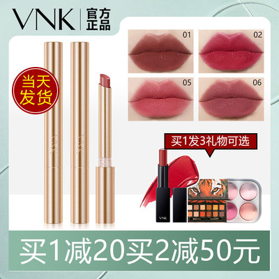 细管口红vnk03两件减50