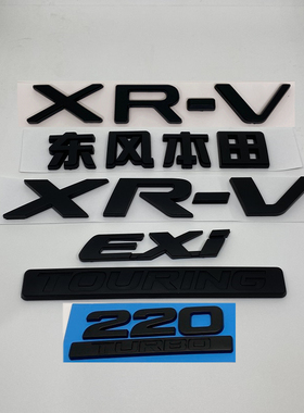 亚黑色适用XRV前后标 23款XR-V英文标志 EXI方向盘标 TOURING车标