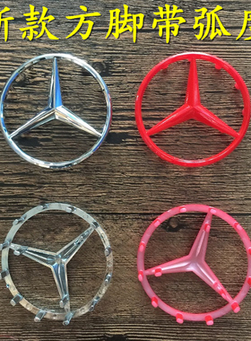适用奔驰方向盘标 红色带弧度S350 C200L E280 GLK260改装车标志