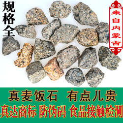 天然中华麦饭石 内蒙古天然原石颗粒净化水质 水族过滤材料