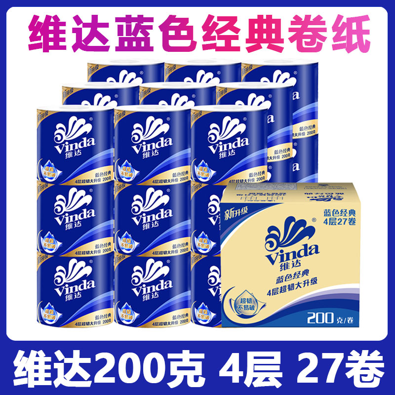 维达卷纸卫生纸厕纸家用27卷整箱
