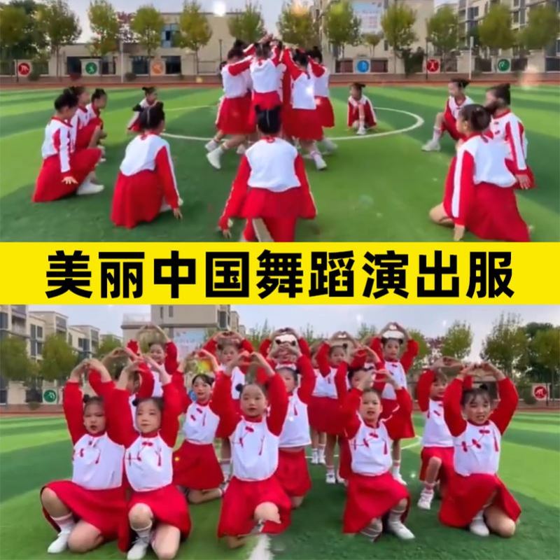 美丽中国舞蹈演出服儿童