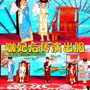 咖妃后传演出服满族风格格格服清朝服装舞台演出与还珠格格主题服