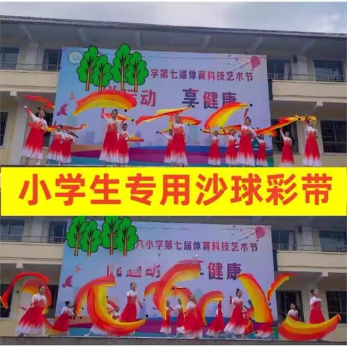 运动会入场创意道具开幕