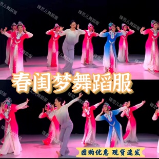 春闺梦舞蹈服俏花旦演出服儿童小花旦戏曲服梨花颂赤伶京剧演出服