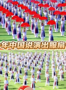书简舞壮志少年行象王行少年中国说演出服响红色运动会开幕式服装