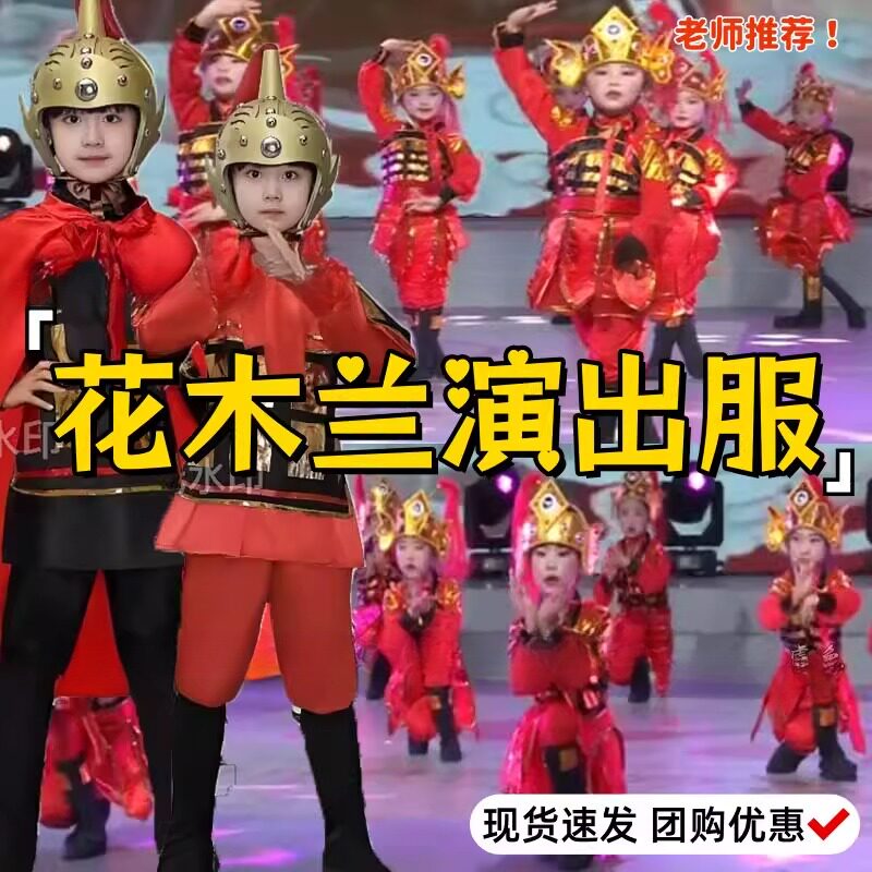 花木兰演出服评书岳母刺图片
