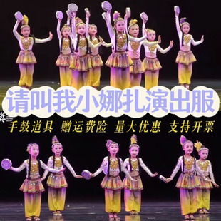 请叫我小娜扎儿童演出服巴郎仔石榴红了新疆维族新娃哈哈舞蹈服装
