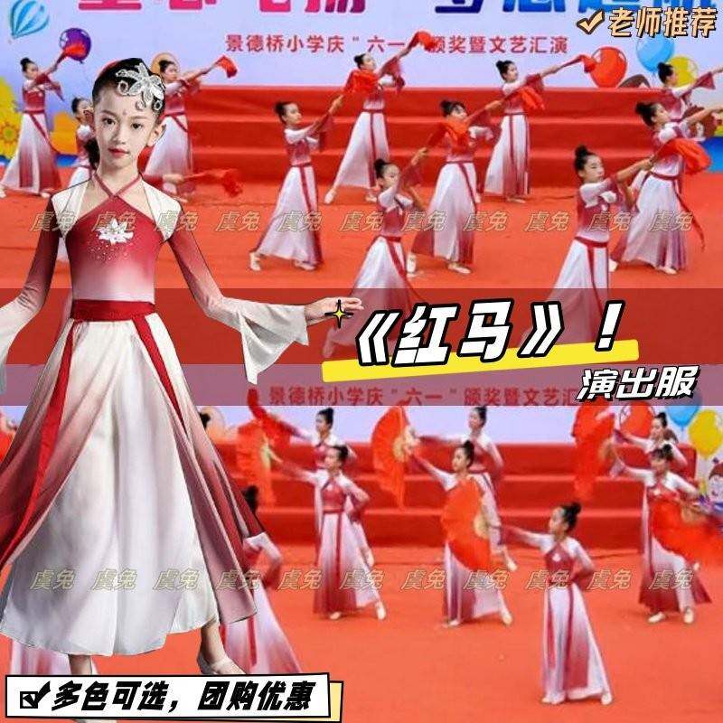 红马演出服雨中花胭脂妆图片