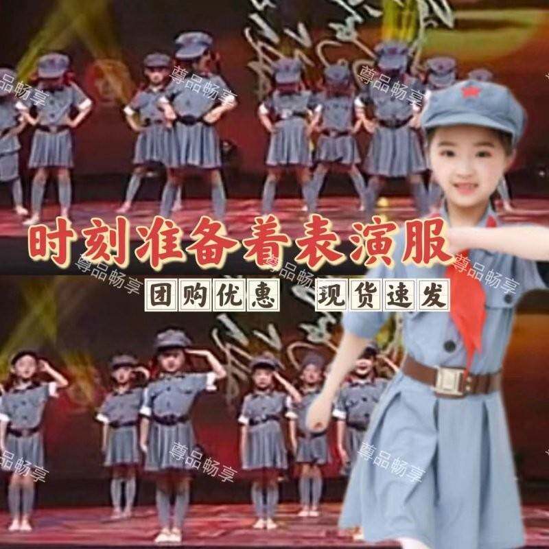 时刻准备着演出服装雷锋精神表演服一颗小红星舞蹈服红歌合唱服装