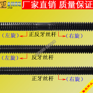 t型螺杆 左右旋丝杆螺母 梯形丝杆 正反牙丝杆T10T25T40 往复丝杆