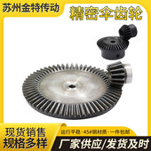 包邮 锥齿轮45号钢90度传动硬齿面 大传动比1比2到1比8 精密伞齿轮