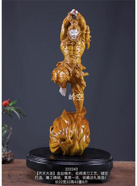 金丝楠木齐天大圣实木雕刻吉祥摆件中式家居客厅玄关装饰工艺品