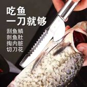 鱼鳞刨鱼肚刀不锈钢二合一刮鱼鳞器家用去鳞破肚杀鱼刀