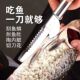 鱼鳞刨鱼肚刀不锈钢二合一刮鱼鳞器家用去鳞破肚杀鱼刀