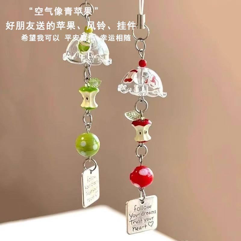 苹果风铃手作串珠钥匙扣毕业礼物ins手机链可爱咕挂件