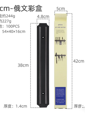 强磁性不锈钢磁吸刀架家用厨房壁挂式磁力刀具收纳架免打孔