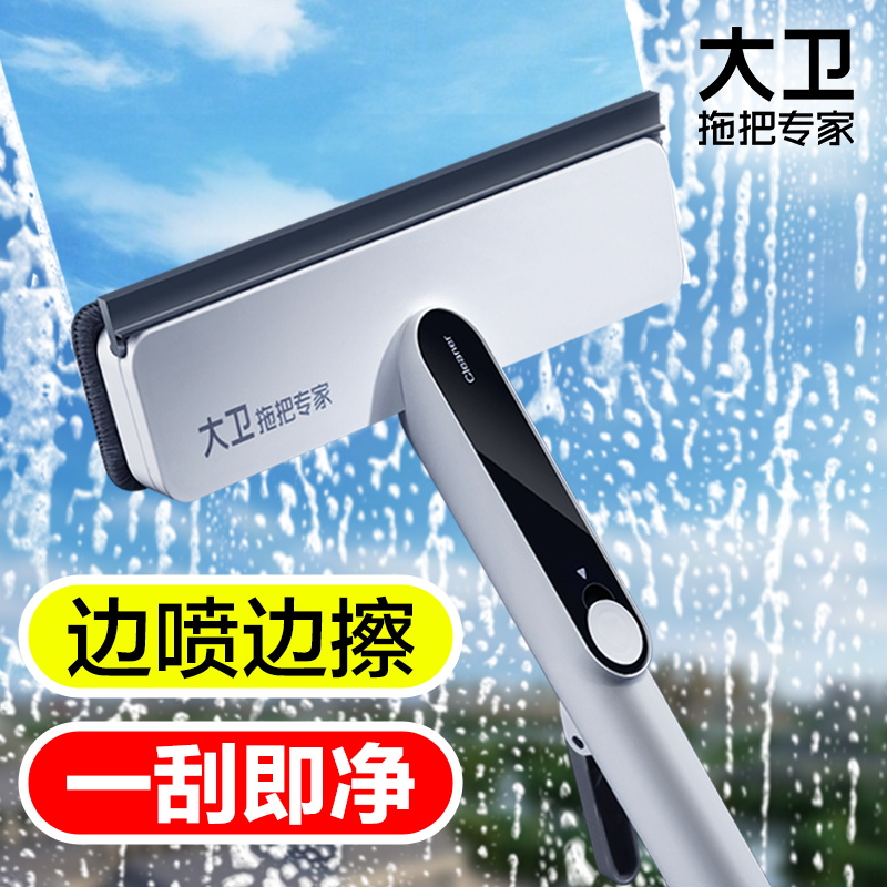 大卫擦玻璃神器家用高层喷雾搽洗外窗户清洁刮水器双面专用工具