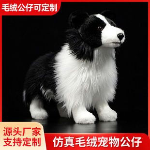 可爱狗狗玩偶边境牧羊犬公仔仿真动物毛绒玩具模型礼物礼品手办