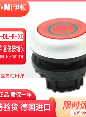 EATON伊顿穆勒平头弹簧复位按钮头M22-DL-R-X0 红色一横 原装正品