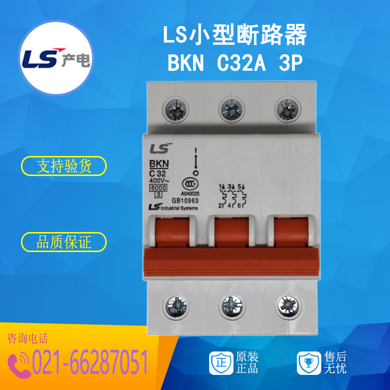 32a空气开关小型断路器