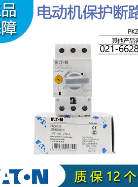 伊顿穆勒EATON电动机马达保护断路器 PKZMC-2.5正品XTPR2P5BC1C