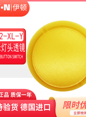 伊顿穆勒EATON指示灯头透镜M22-XL-Y 黄色 原装正品 现货 进口