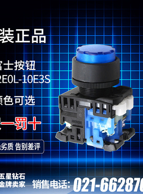[日本原装]富士凸头带灯按钮开关AR22E0L-10E3S