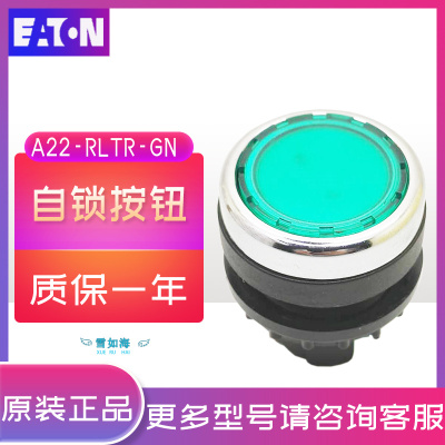 伊顿穆勒EATON 带灯自锁按钮 A22-RLTR-GN 绿色 原装正品 现货