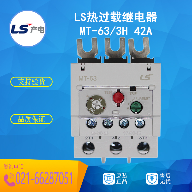 LS 乐星产电 MT-63/3H热过载继电器  确认电流 替代 GTH-40/3