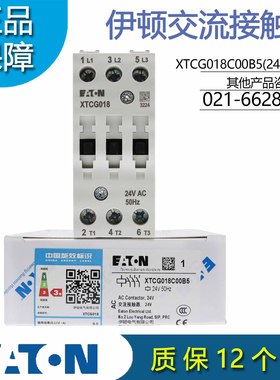 伊顿EATON E系列3极接触器XTCG018 XTCG025 XTCG032 XTCG038C00AO