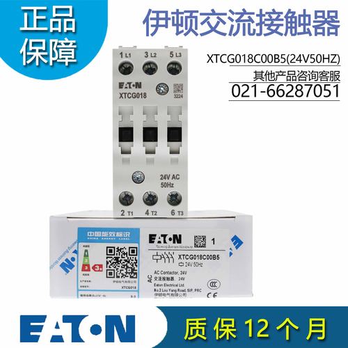 伊顿EATON接触器xtcg018